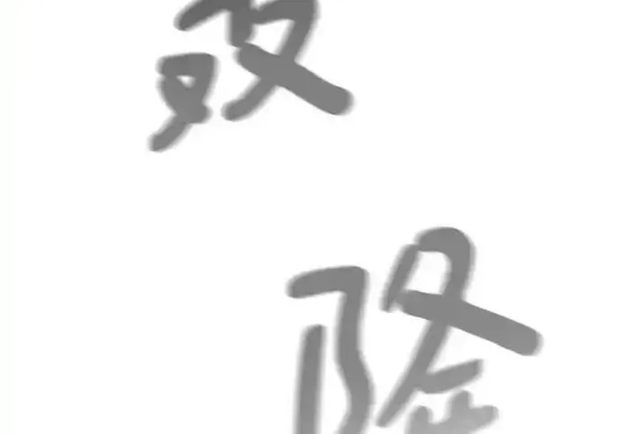 漫画《校霸负责人》第190话第314张图
