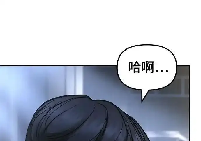 漫画《校霸负责人》第190话第317张图