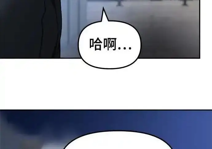 漫画《校霸负责人》第190话第319张图