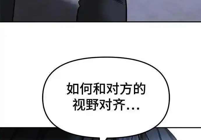 漫画《校霸负责人》第190话第323张图