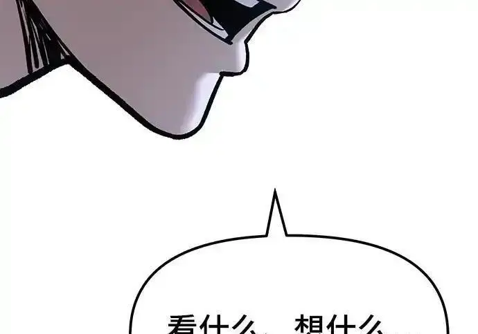 漫画《校霸负责人》第190话第325张图