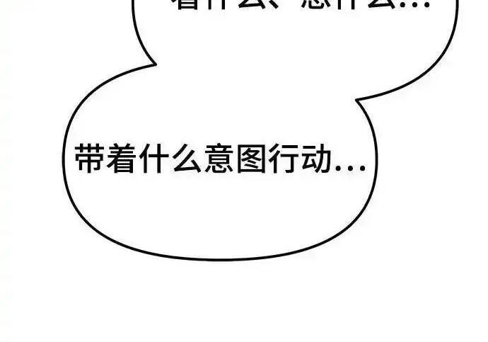 漫画《校霸负责人》第190话第326张图