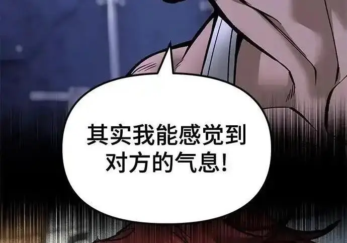 漫画《校霸负责人》第190话第33张图