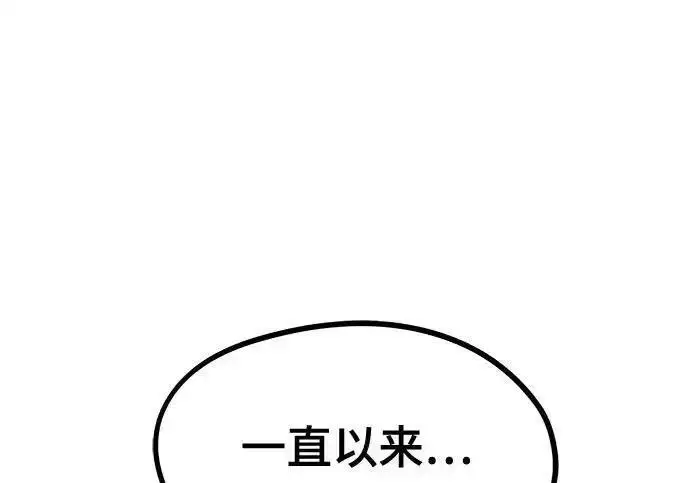 漫画《校霸负责人》第190话第330张图