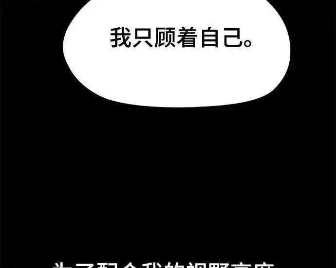 漫画《校霸负责人》第190话第333张图