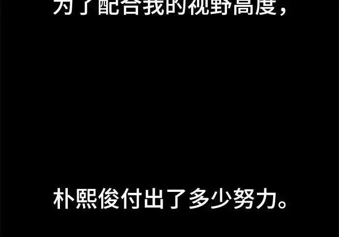 漫画《校霸负责人》第190话第334张图