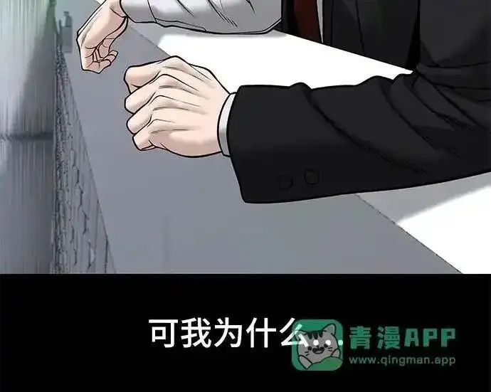 漫画《校霸负责人》第190话第337张图