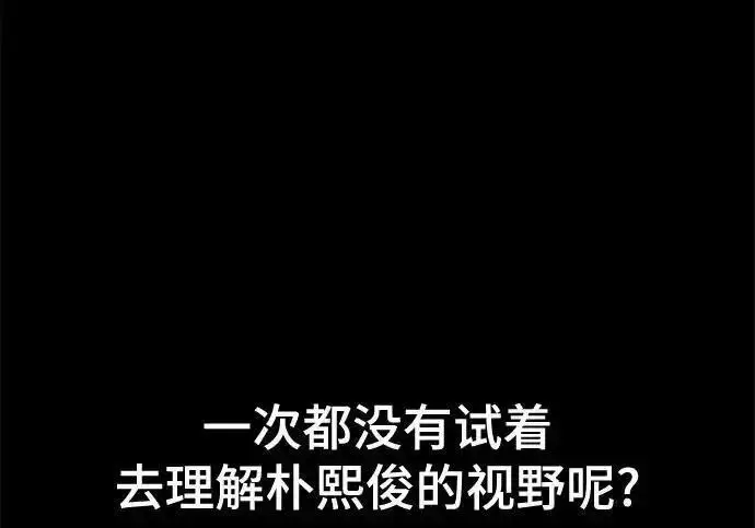 漫画《校霸负责人》第190话第338张图
