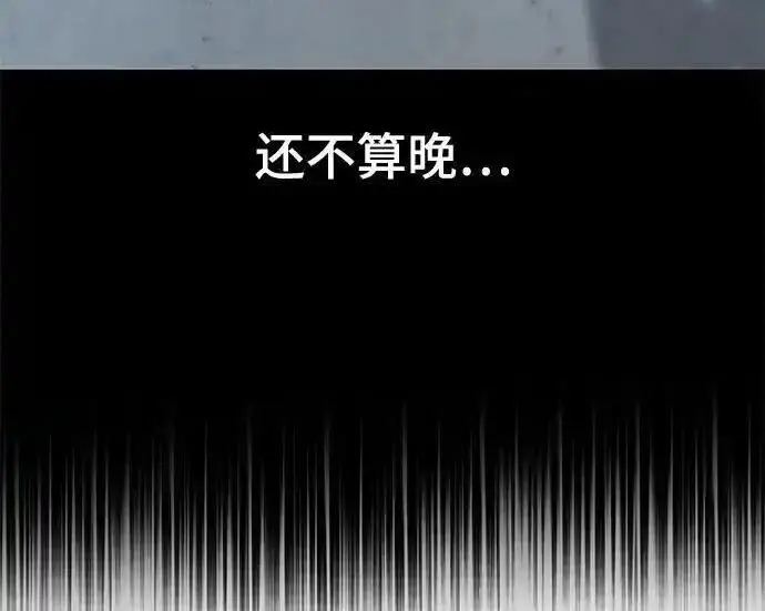 漫画《校霸负责人》第190话第341张图