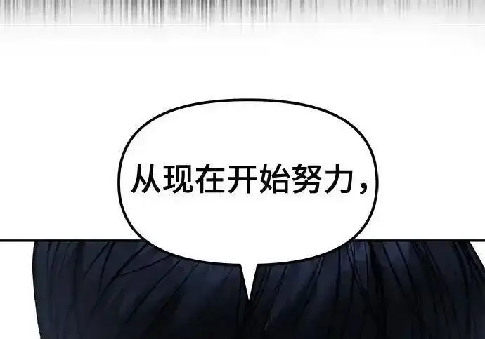 漫画《校霸负责人》第190话第342张图