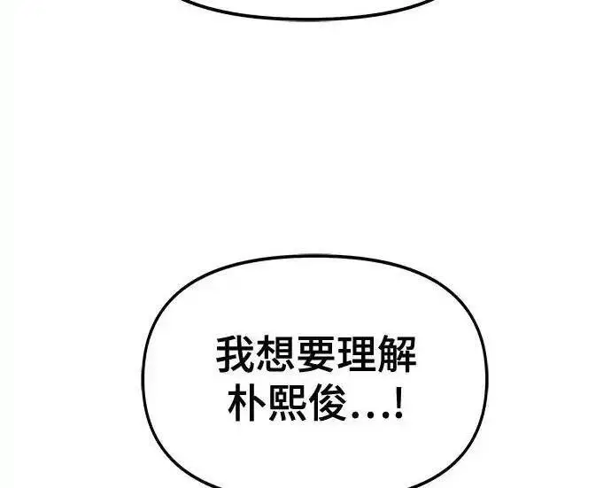 漫画《校霸负责人》第190话第345张图