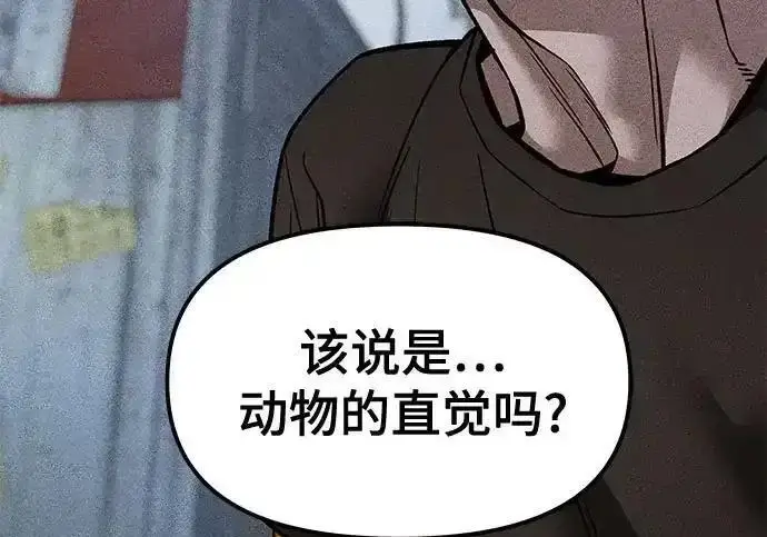漫画《校霸负责人》第190话第35张图