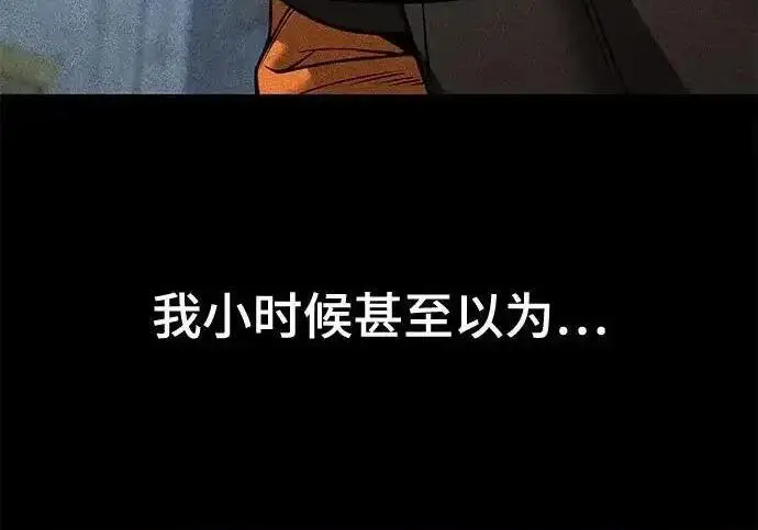 漫画《校霸负责人》第190话第36张图