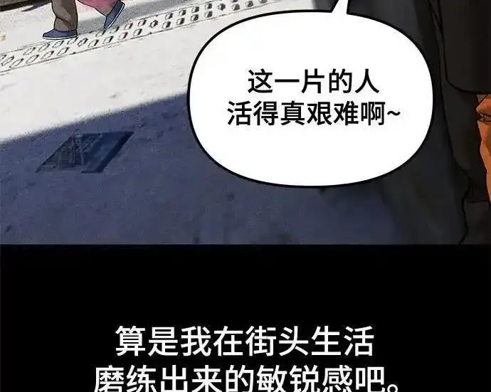 漫画《校霸负责人》第190话第42张图