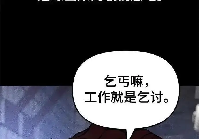 漫画《校霸负责人》第190话第43张图