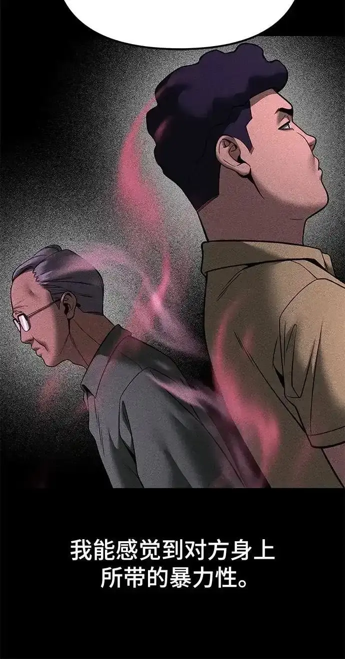漫画《校霸负责人》第190话第47张图