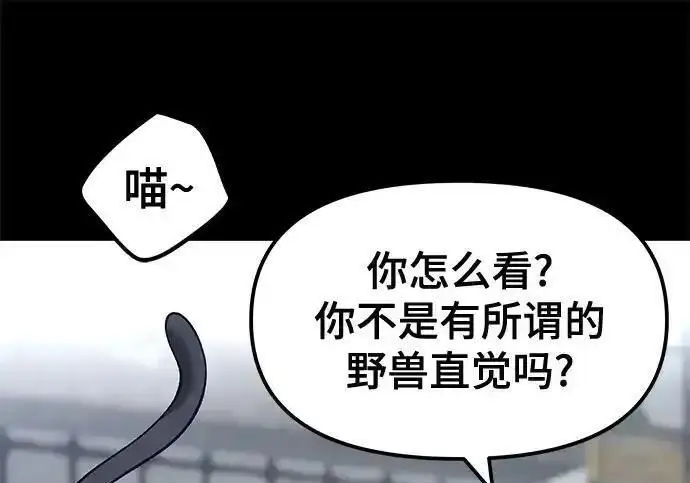 漫画《校霸负责人》第190话第48张图