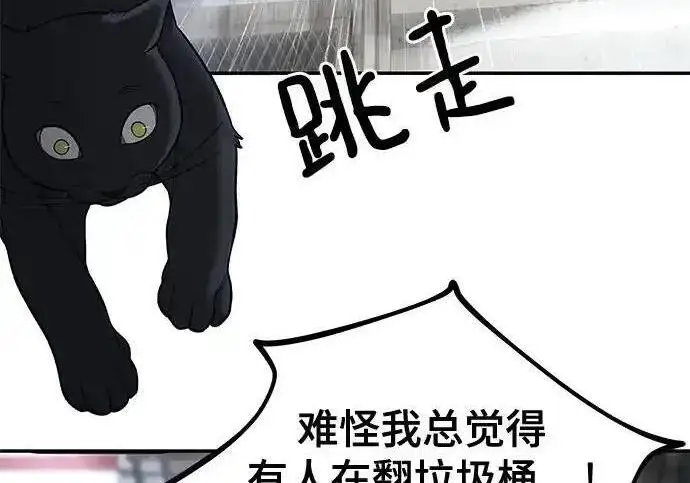漫画《校霸负责人》第190话第53张图
