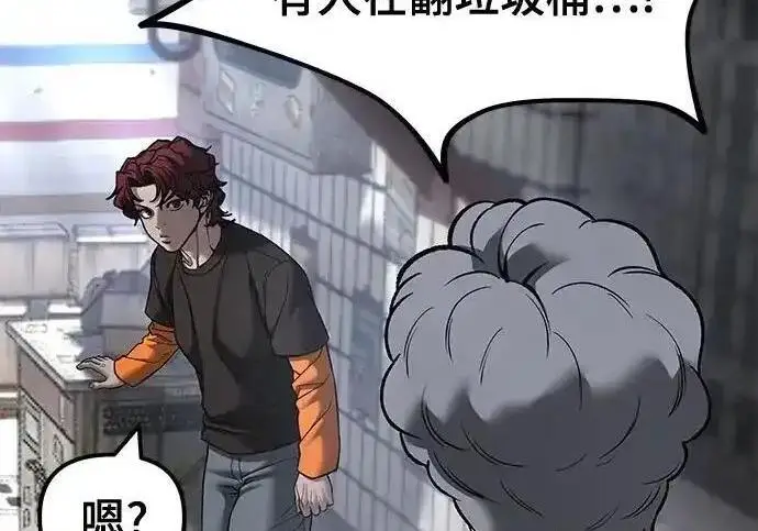 漫画《校霸负责人》第190话第54张图