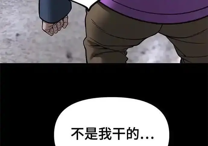 漫画《校霸负责人》第190话第56张图