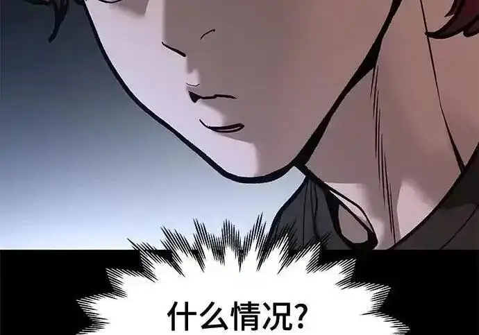 漫画《校霸负责人》第190话第58张图