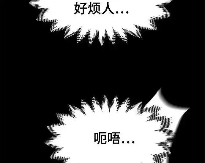 漫画《校霸负责人》第190话第59张图