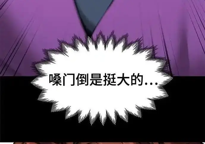 漫画《校霸负责人》第190话第62张图