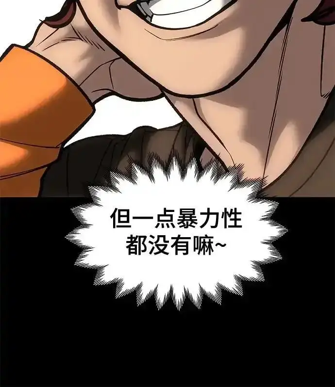 漫画《校霸负责人》第190话第64张图