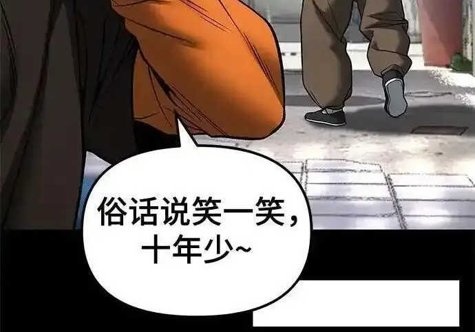漫画《校霸负责人》第190话第67张图