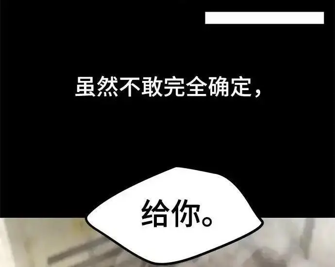 漫画《校霸负责人》第190话第68张图