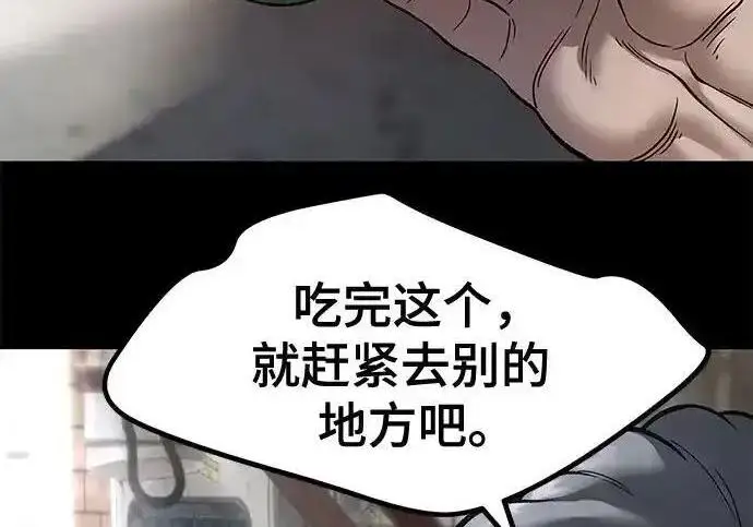 漫画《校霸负责人》第190话第70张图