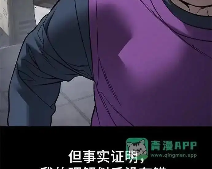 漫画《校霸负责人》第190话第72张图