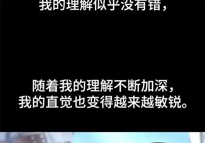漫画《校霸负责人》第190话第73张图