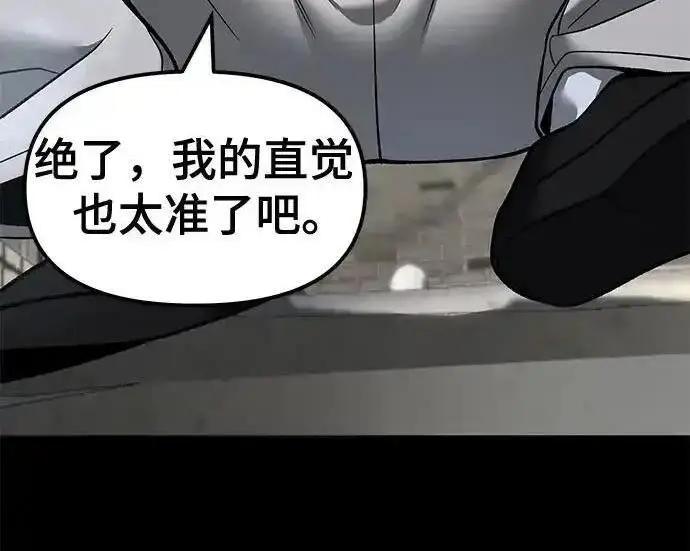漫画《校霸负责人》第190话第76张图
