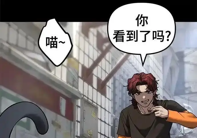 漫画《校霸负责人》第190话第77张图