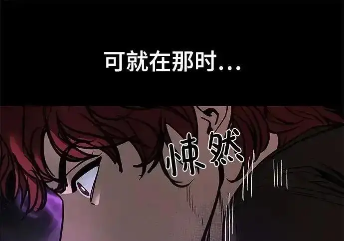 漫画《校霸负责人》第190话第82张图