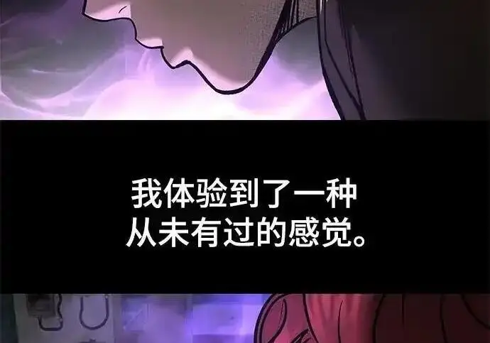 漫画《校霸负责人》第190话第83张图