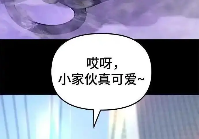 漫画《校霸负责人》第190话第88张图