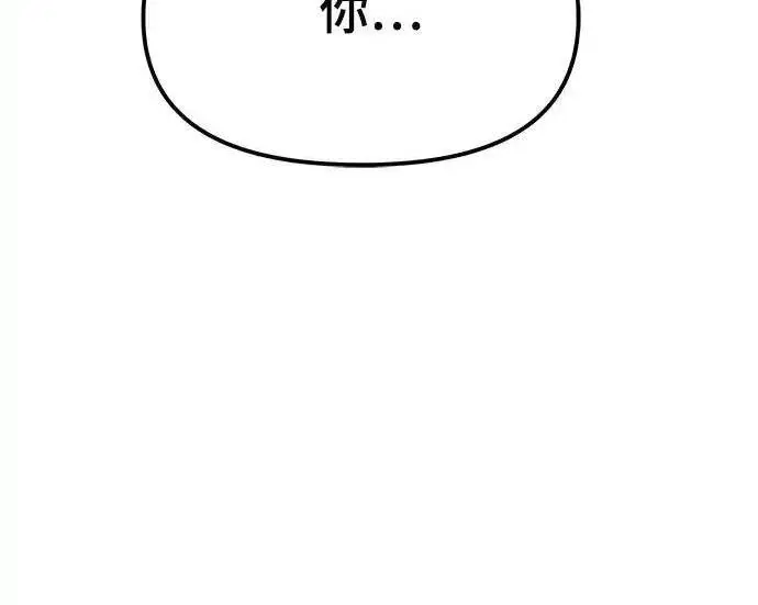 漫画《校霸负责人》第190话第9张图
