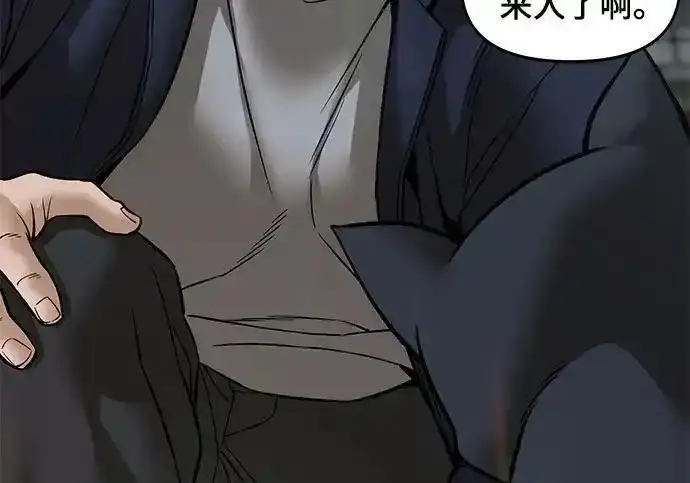 漫画《校霸负责人》第190话第90张图