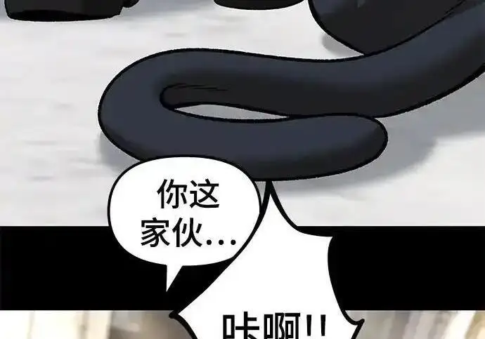 漫画《校霸负责人》第190话第92张图