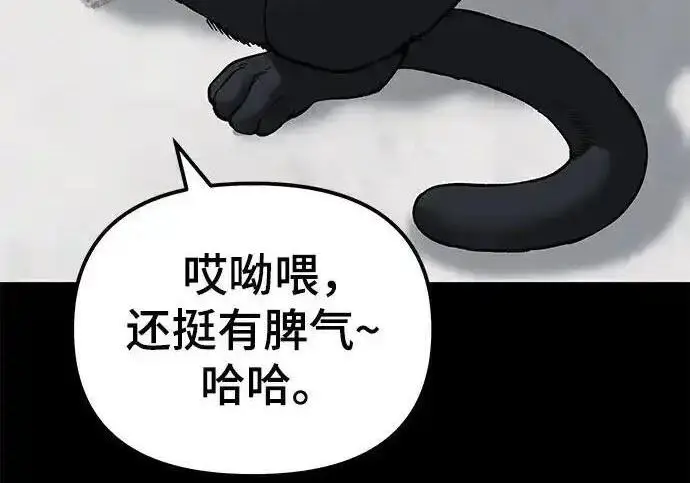 漫画《校霸负责人》第190话第95张图