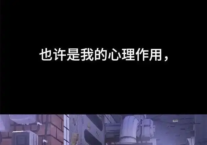 漫画《校霸负责人》第190话第96张图