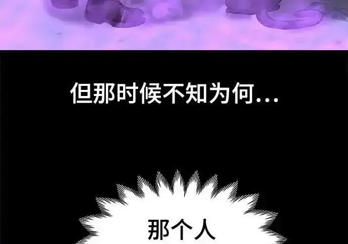 漫画《校霸负责人》第190话第98张图