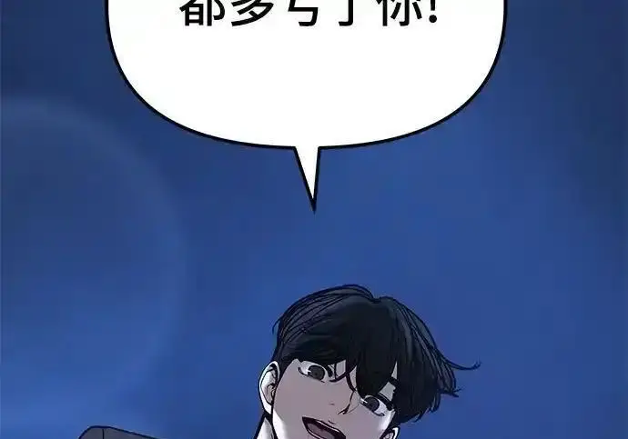 漫画《校霸负责人》第191话第10张图