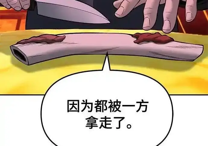 漫画《校霸负责人》第191话第101张图
