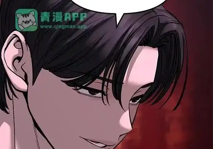 漫画《校霸负责人》第191话第121张图