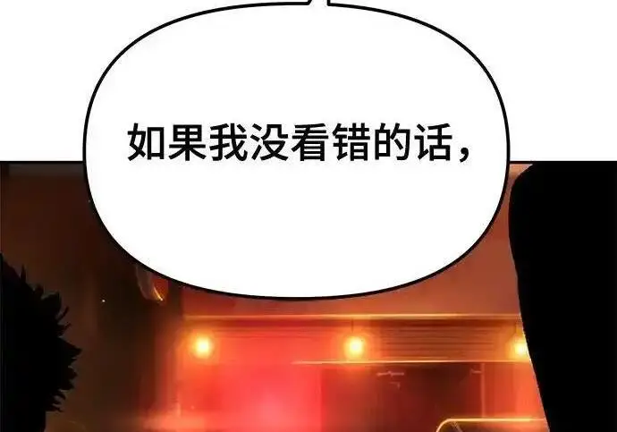 漫画《校霸负责人》第191话第125张图