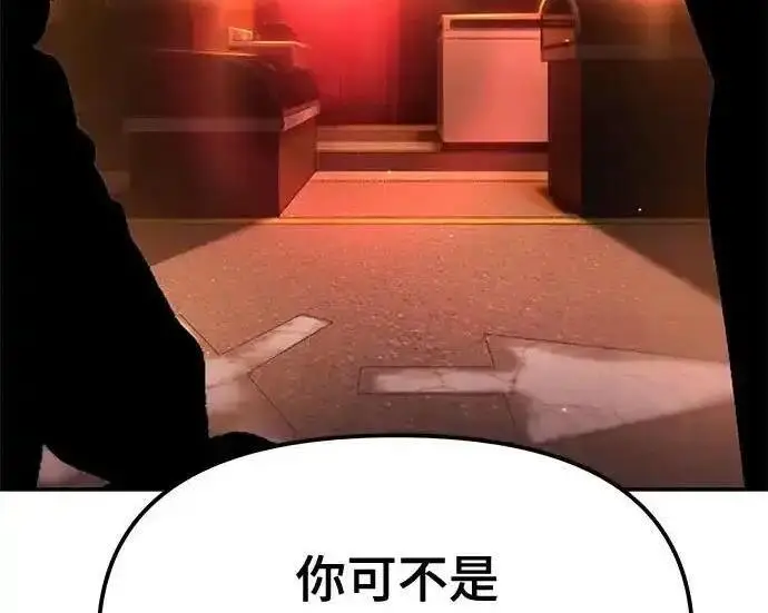 漫画《校霸负责人》第191话第126张图