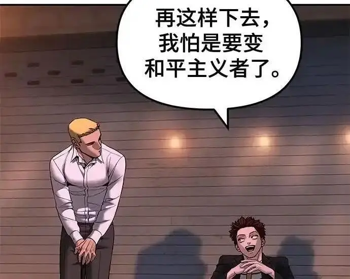 漫画《校霸负责人》第191话第130张图